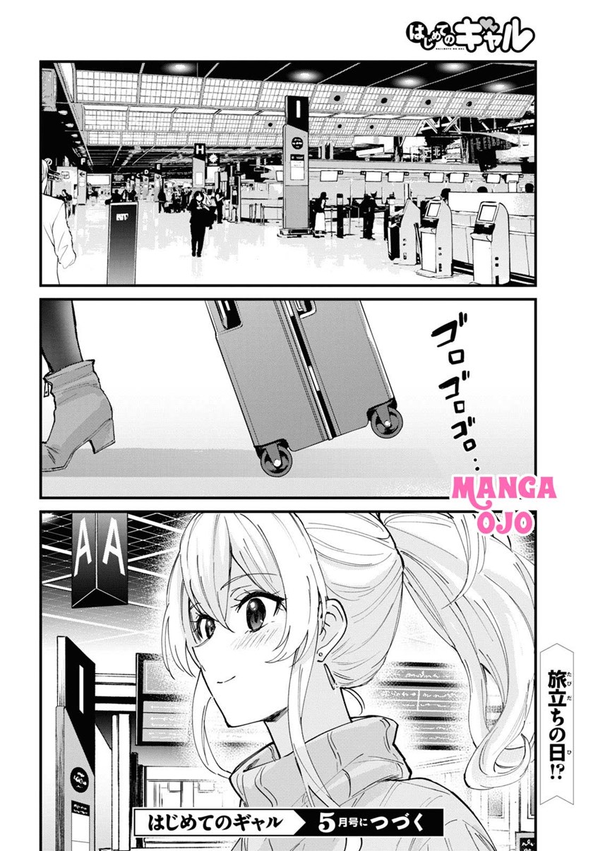 Hajimete no Gal Chapter 118 – halaman 7