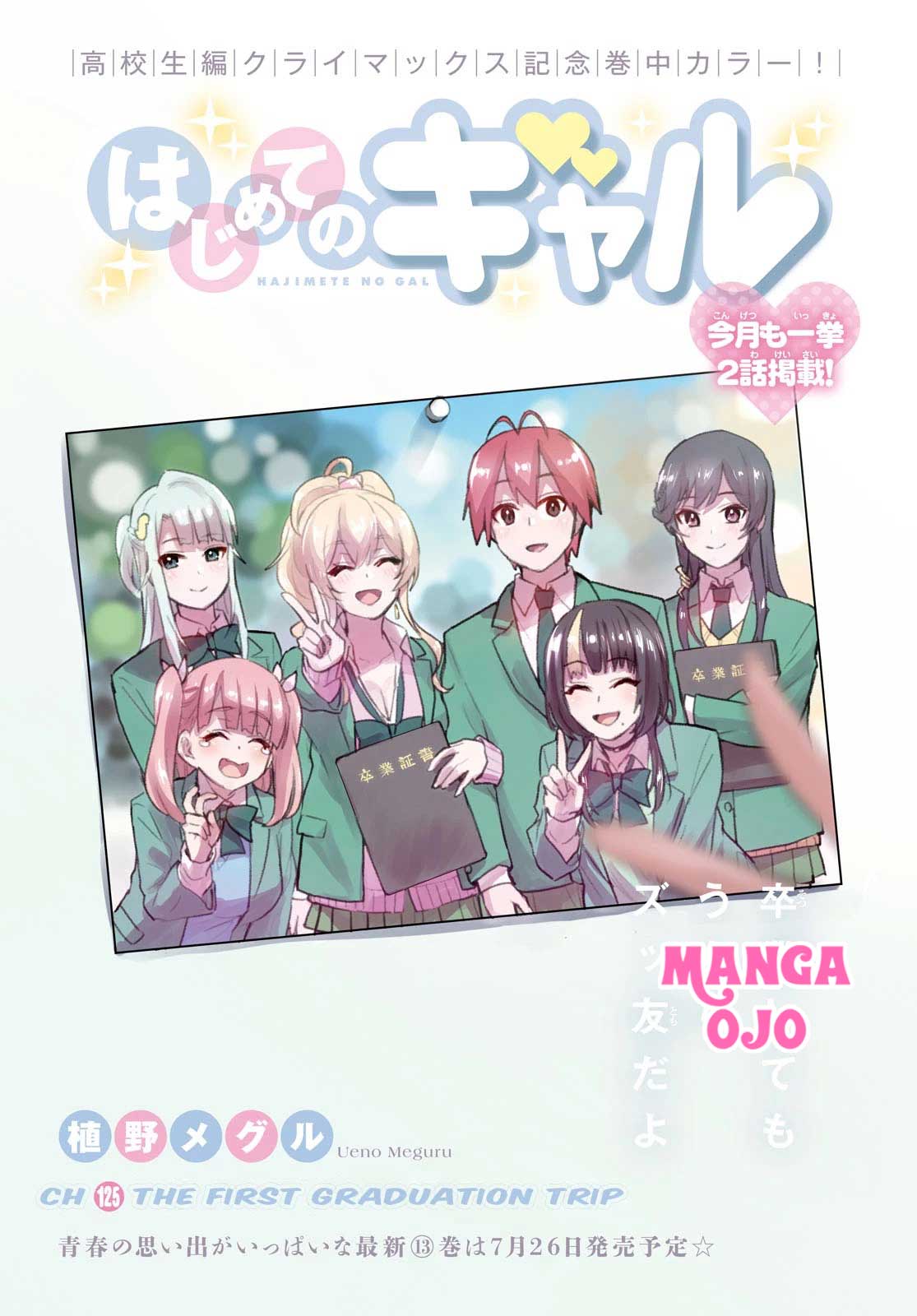 Hajimete no Gal Chapter 125 – halaman 2