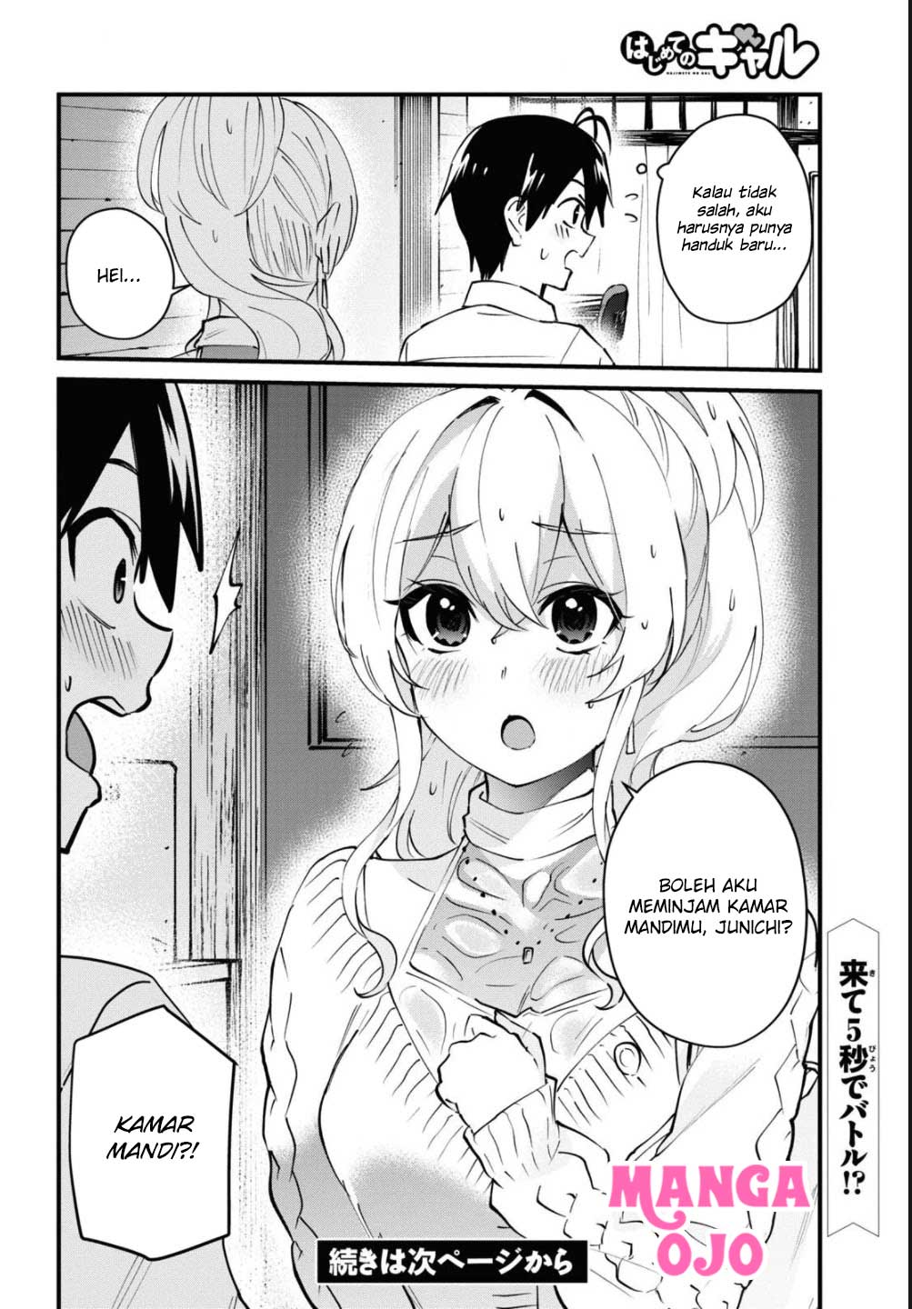 Hajimete no Gal Chapter 127 – halaman 7