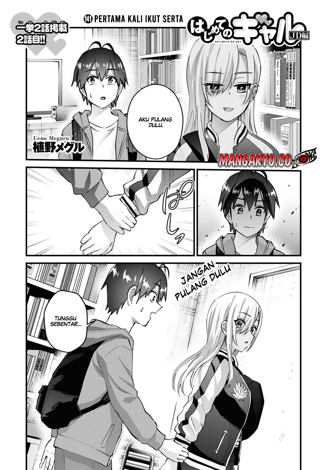 Hajimete no Gal Chapter 141 – halaman 2