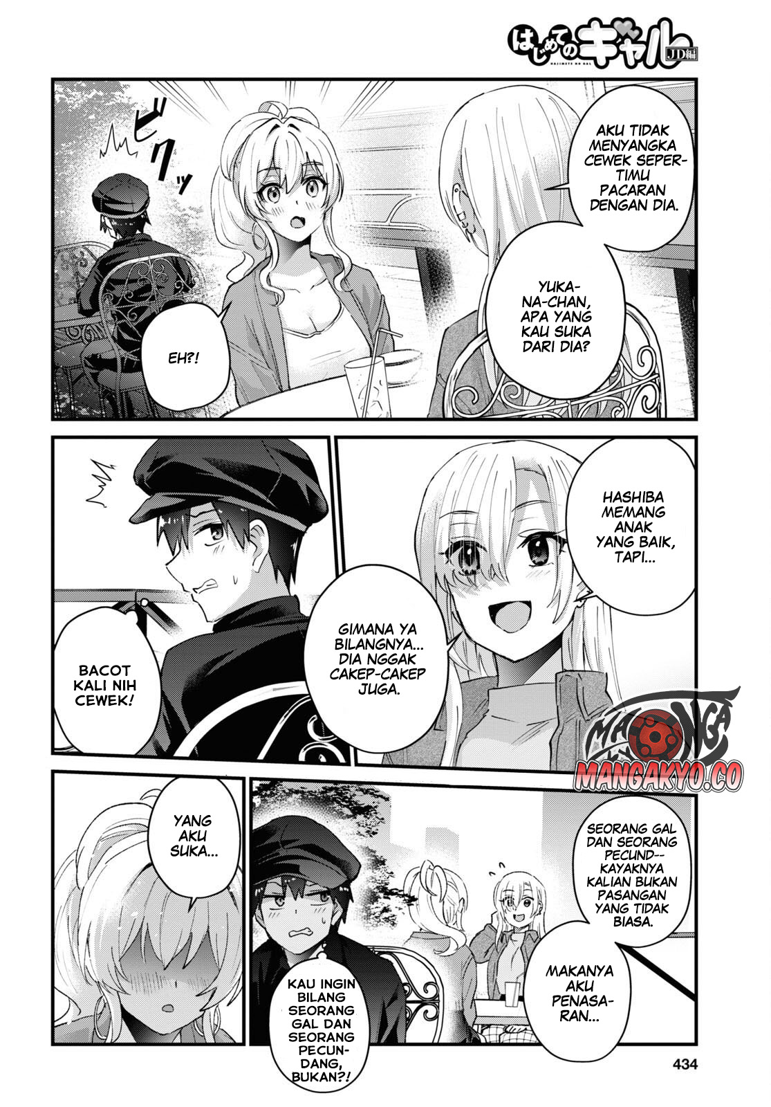 Hajimete no Gal Chapter 143 – halaman 4