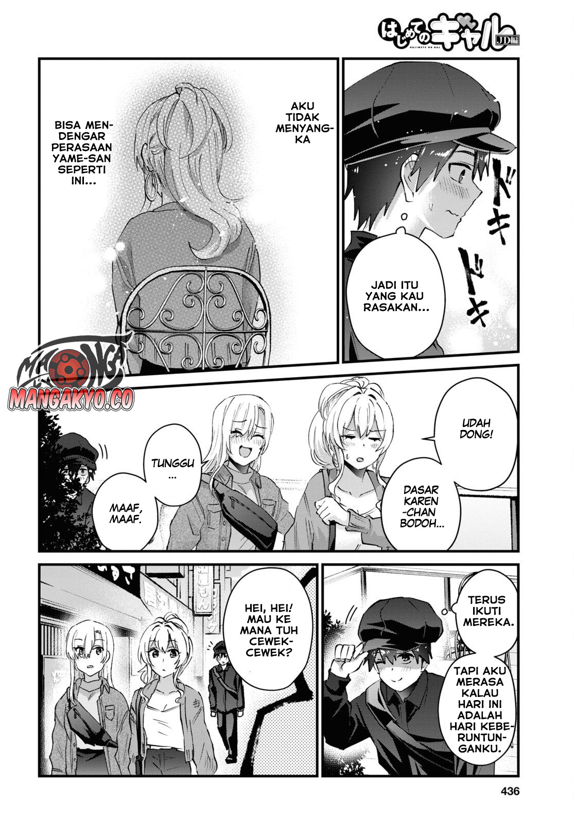 Hajimete no Gal Chapter 143 – halaman 6