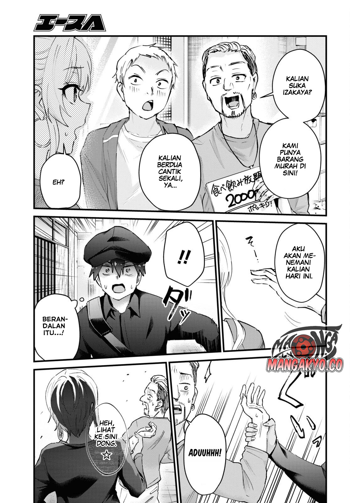 Hajimete no Gal Chapter 143 – halaman 7