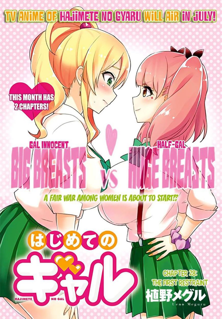 Hajimete no Gal Chapter 28 – halaman 4