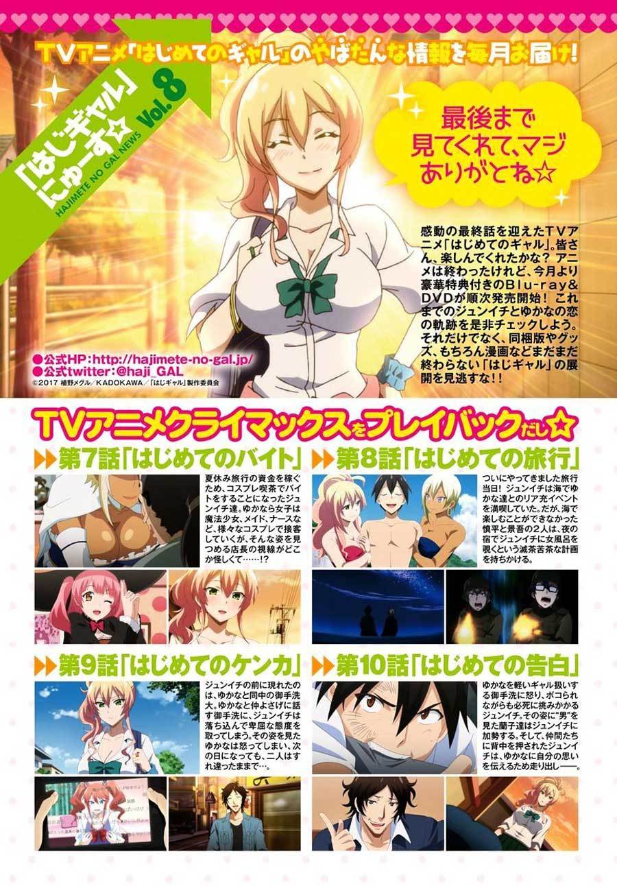 Hajimete no Gal Chapter 42 – halaman 2