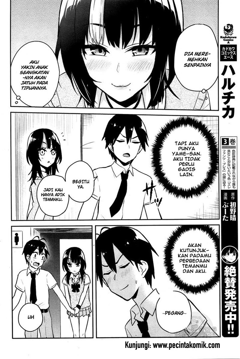 Hajimete no Gal Chapter 54 – halaman 1