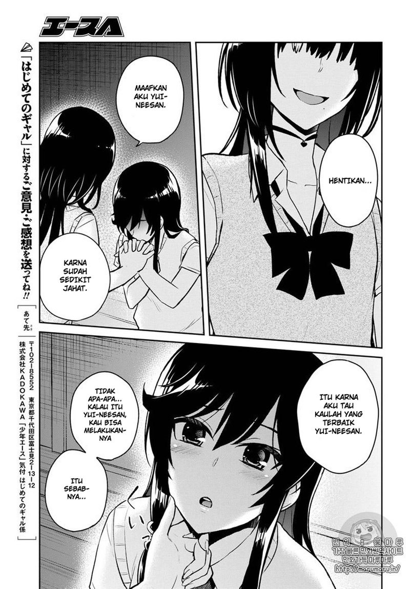Hajimete no Gal Chapter 57 – halaman 5
