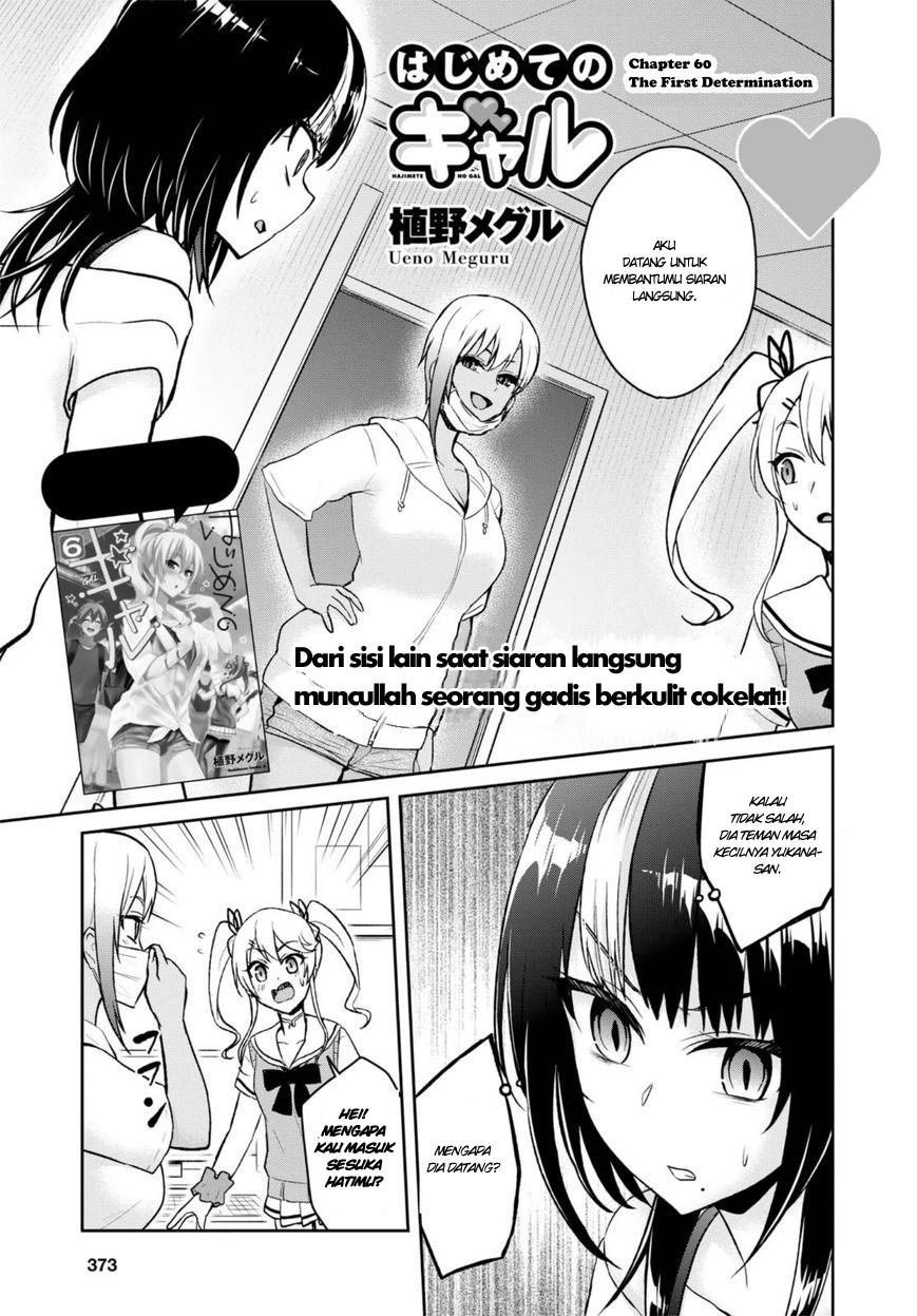 Hajimete no Gal Chapter 60 – halaman 1