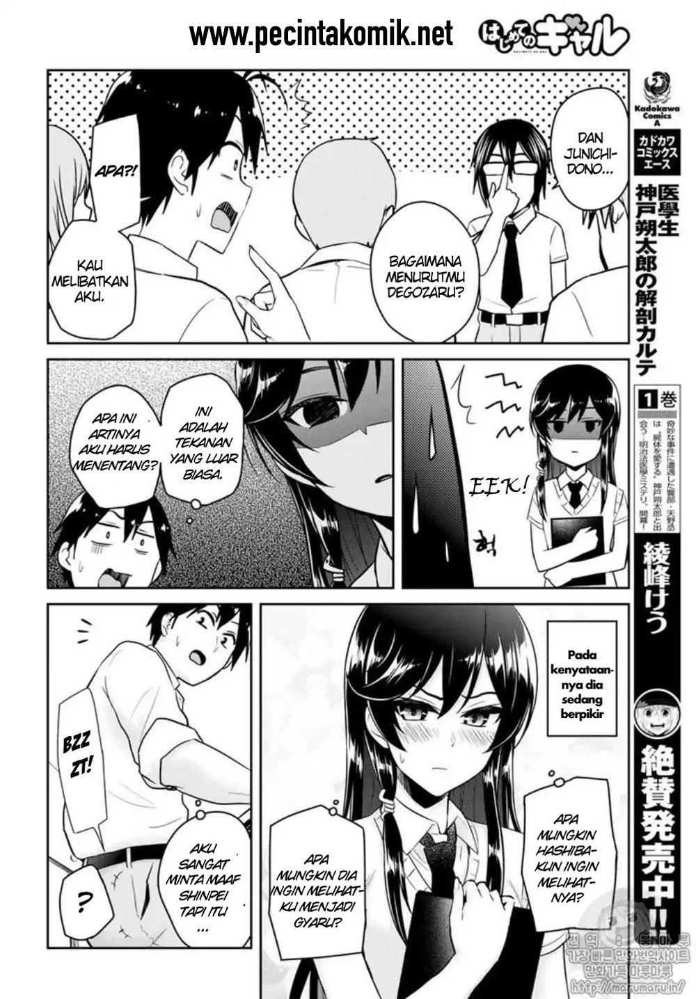 Hajimete no Gal Chapter 66 – halaman 1
