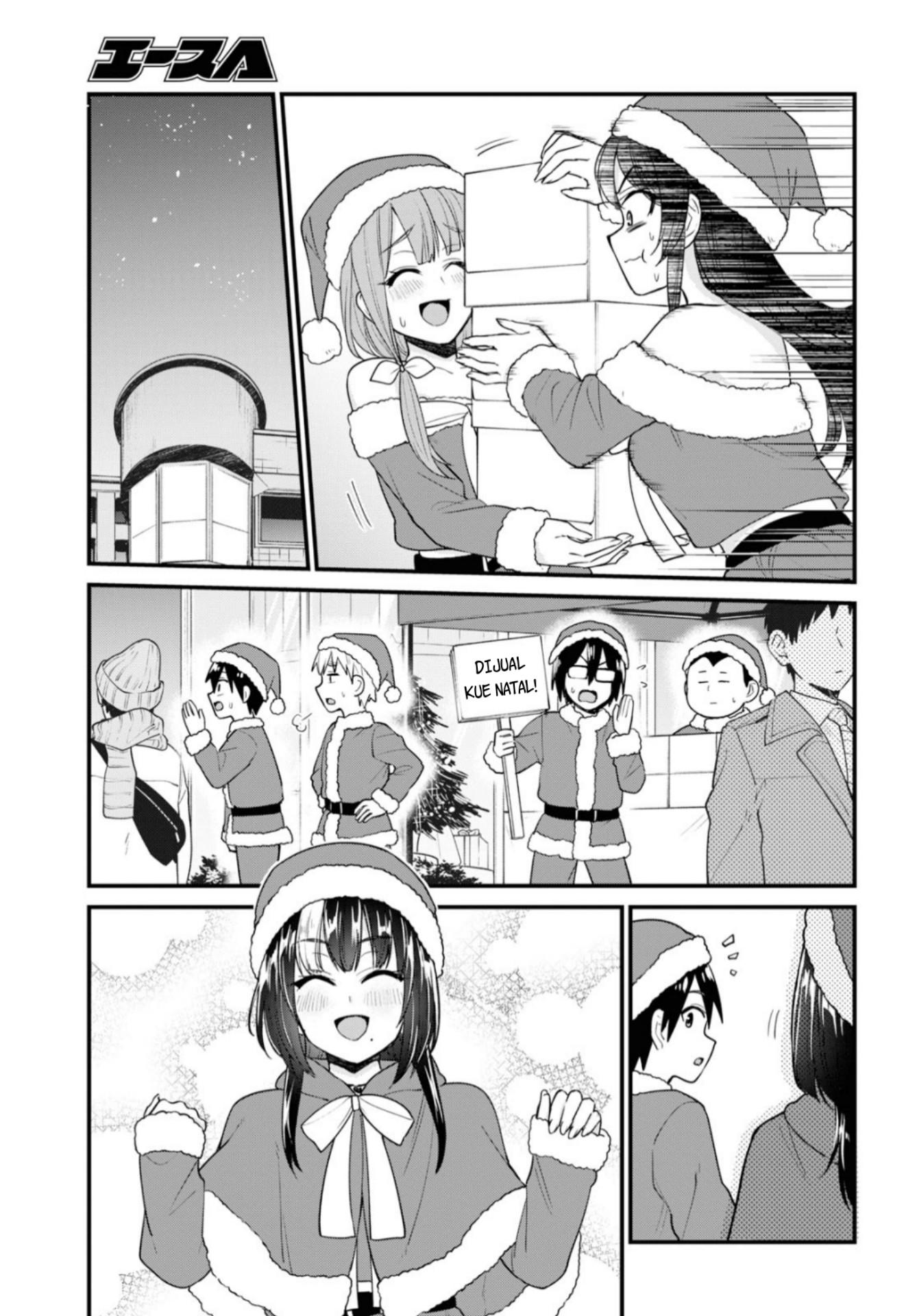 Hajimete no Gal Chapter 94 – halaman 1