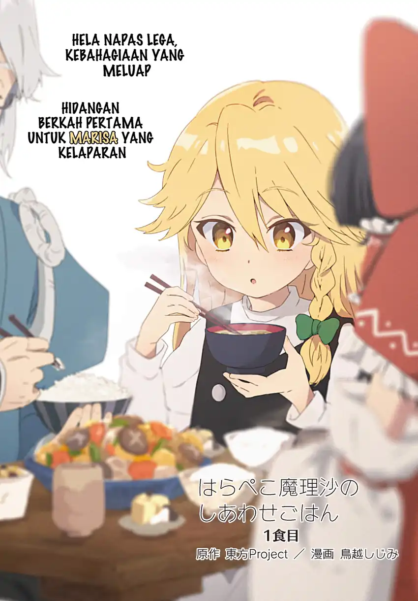 Harapeko Marisa no Shiawase Gohan Chapter 1 – halaman 2