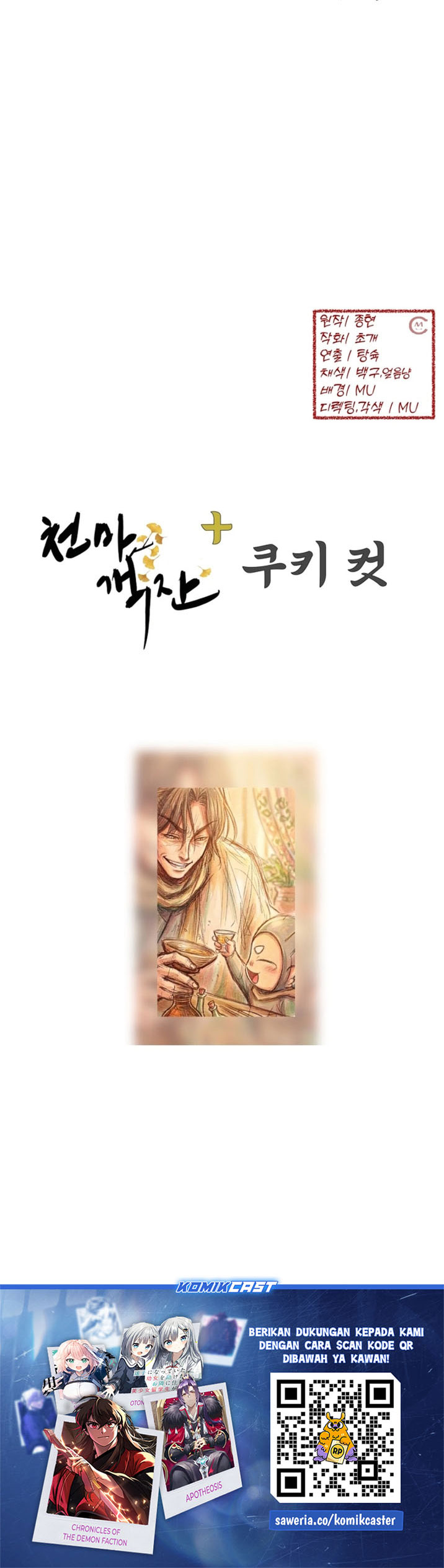 Cheonma Guesthouse chapter 65 halaman 31
