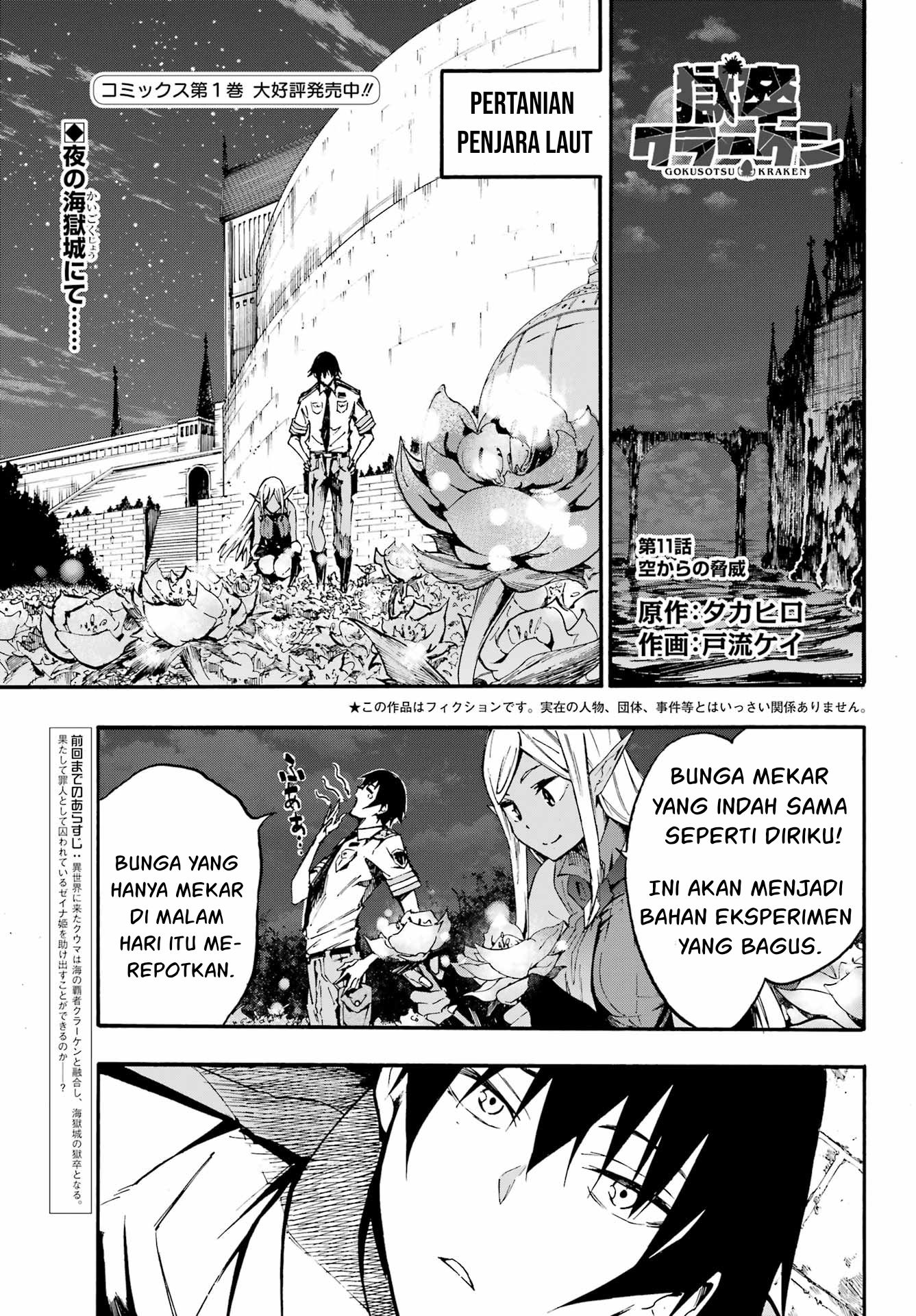 Hell's Tormentor Kraken (Gokusotsu Kraken) Chapter 11 – halaman 2
