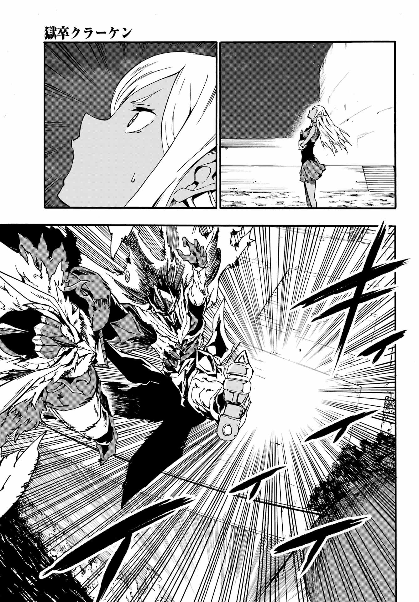 Hell's Tormentor Kraken (Gokusotsu Kraken) Chapter 11 – halaman 22