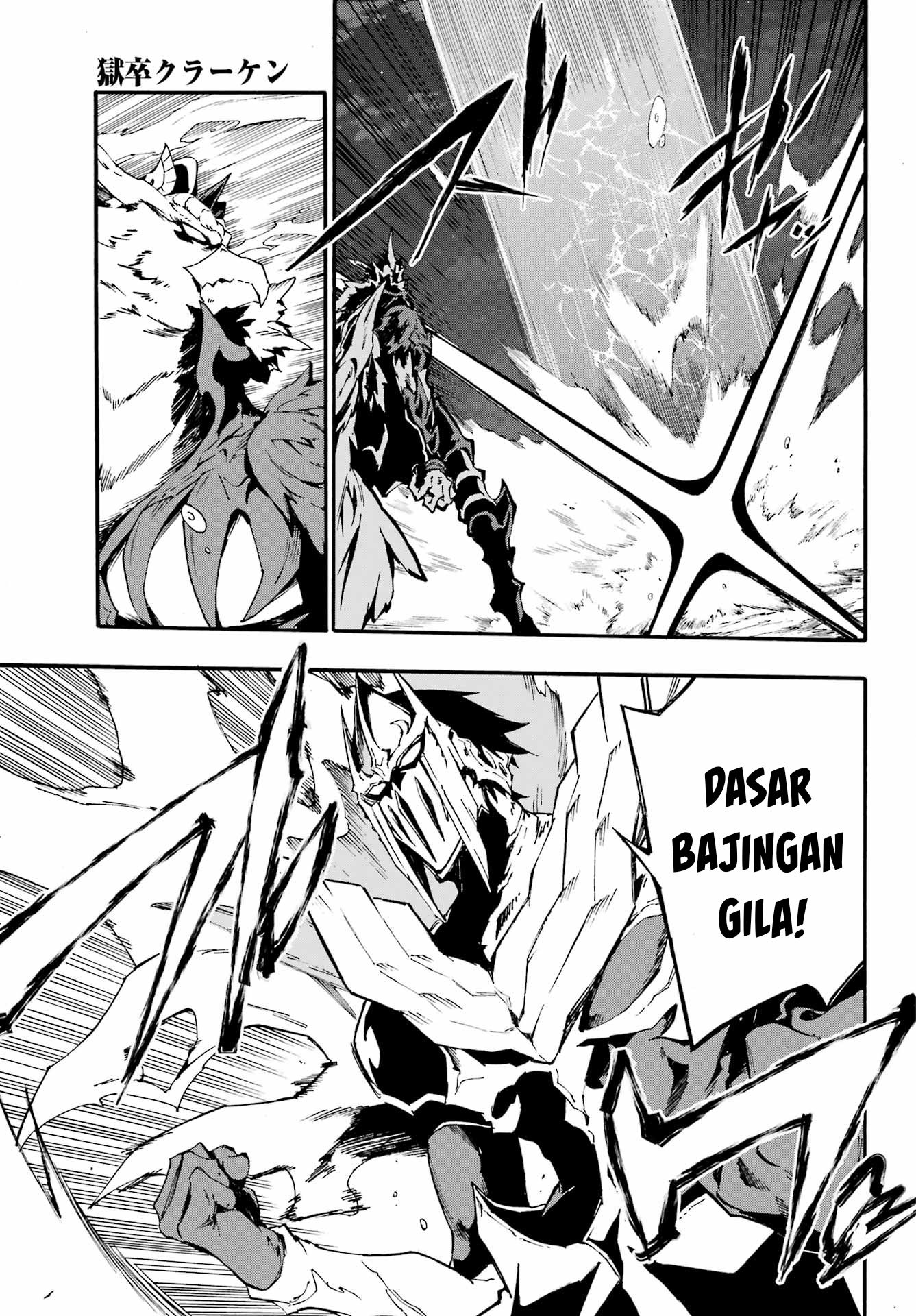 Hell's Tormentor Kraken (Gokusotsu Kraken) Chapter 11 – halaman 6