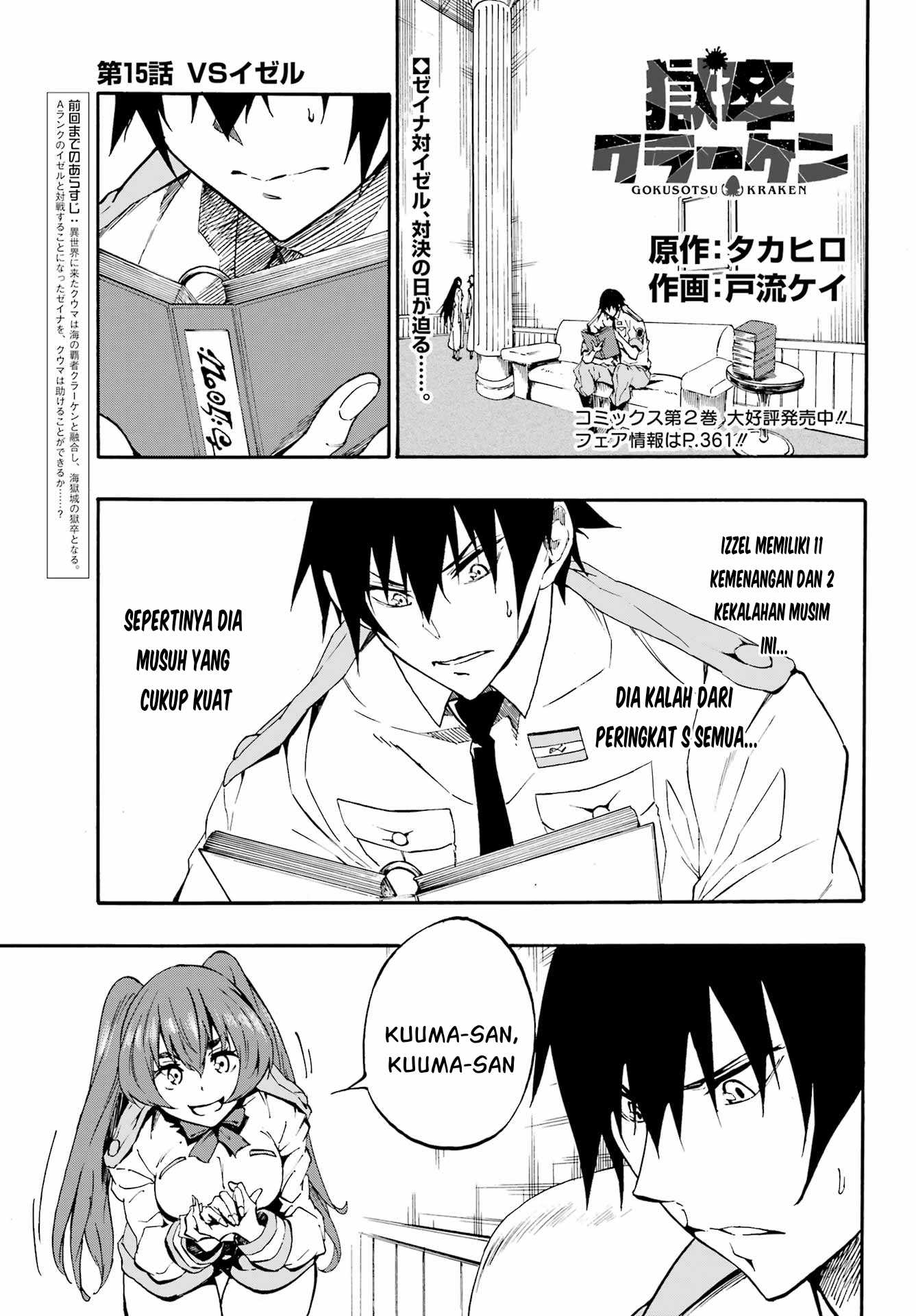 Hell's Tormentor Kraken (Gokusotsu Kraken) Chapter 15 – halaman 2