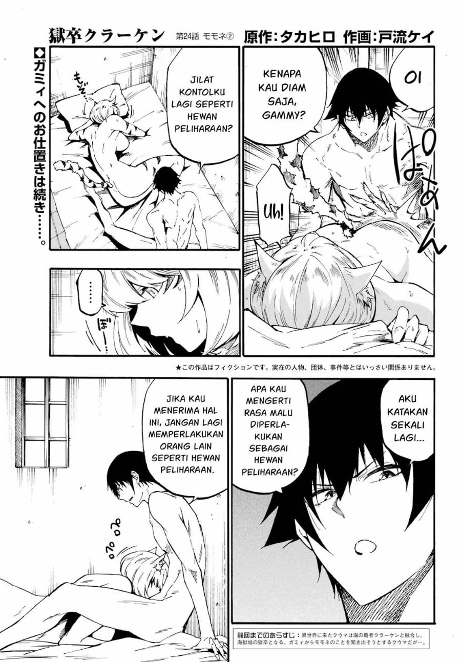 Hell's Tormentor Kraken (Gokusotsu Kraken) Chapter 24 – halaman 12