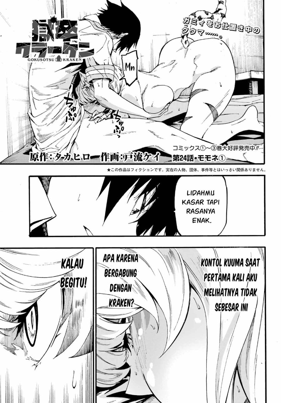 Hell's Tormentor Kraken (Gokusotsu Kraken) Chapter 24 – halaman 2