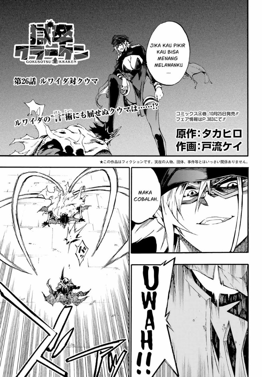 Hell's Tormentor Kraken (Gokusotsu Kraken) Chapter 26 – halaman 2