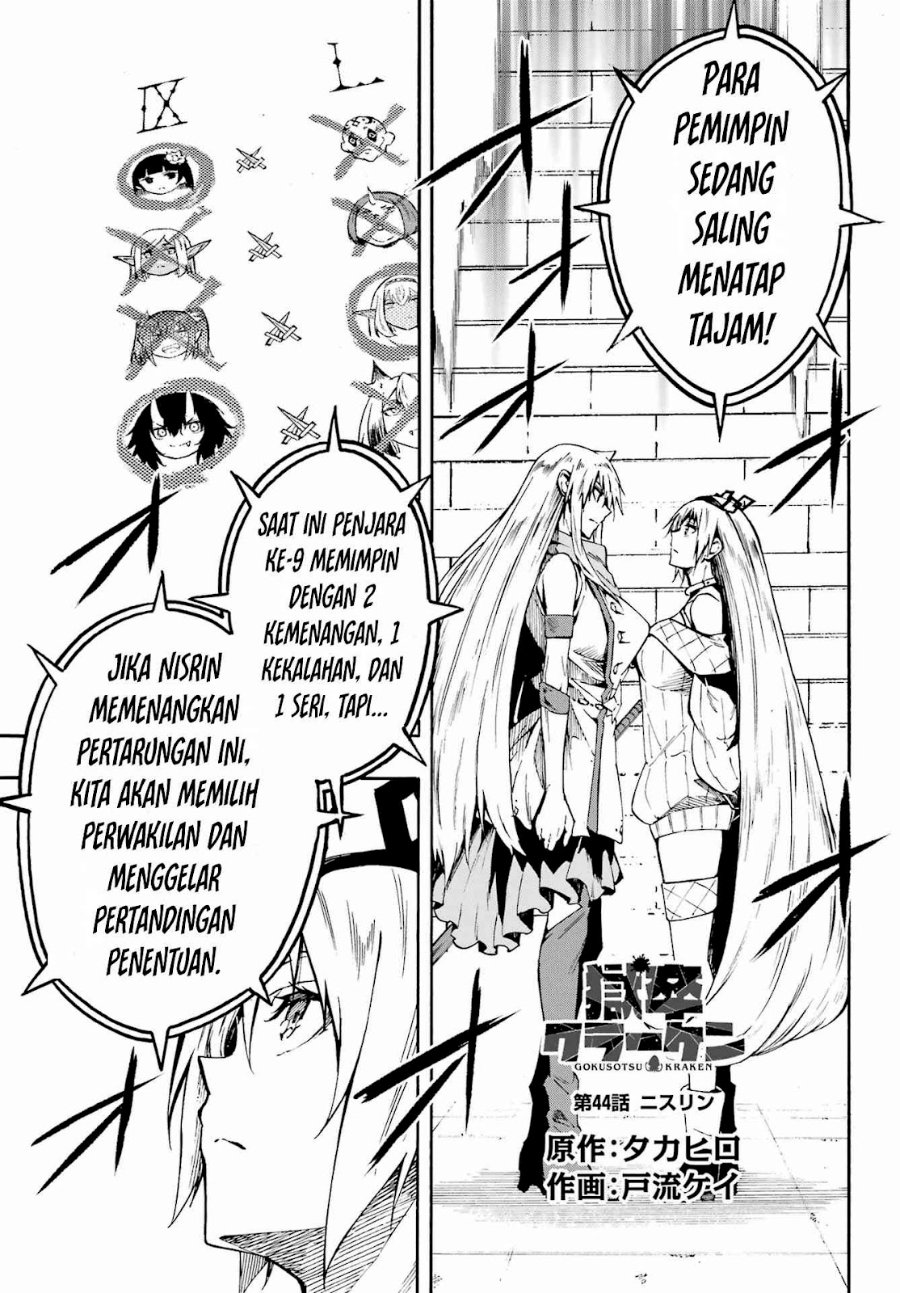 Hell's Tormentor Kraken (Gokusotsu Kraken) Chapter 44 – halaman 2