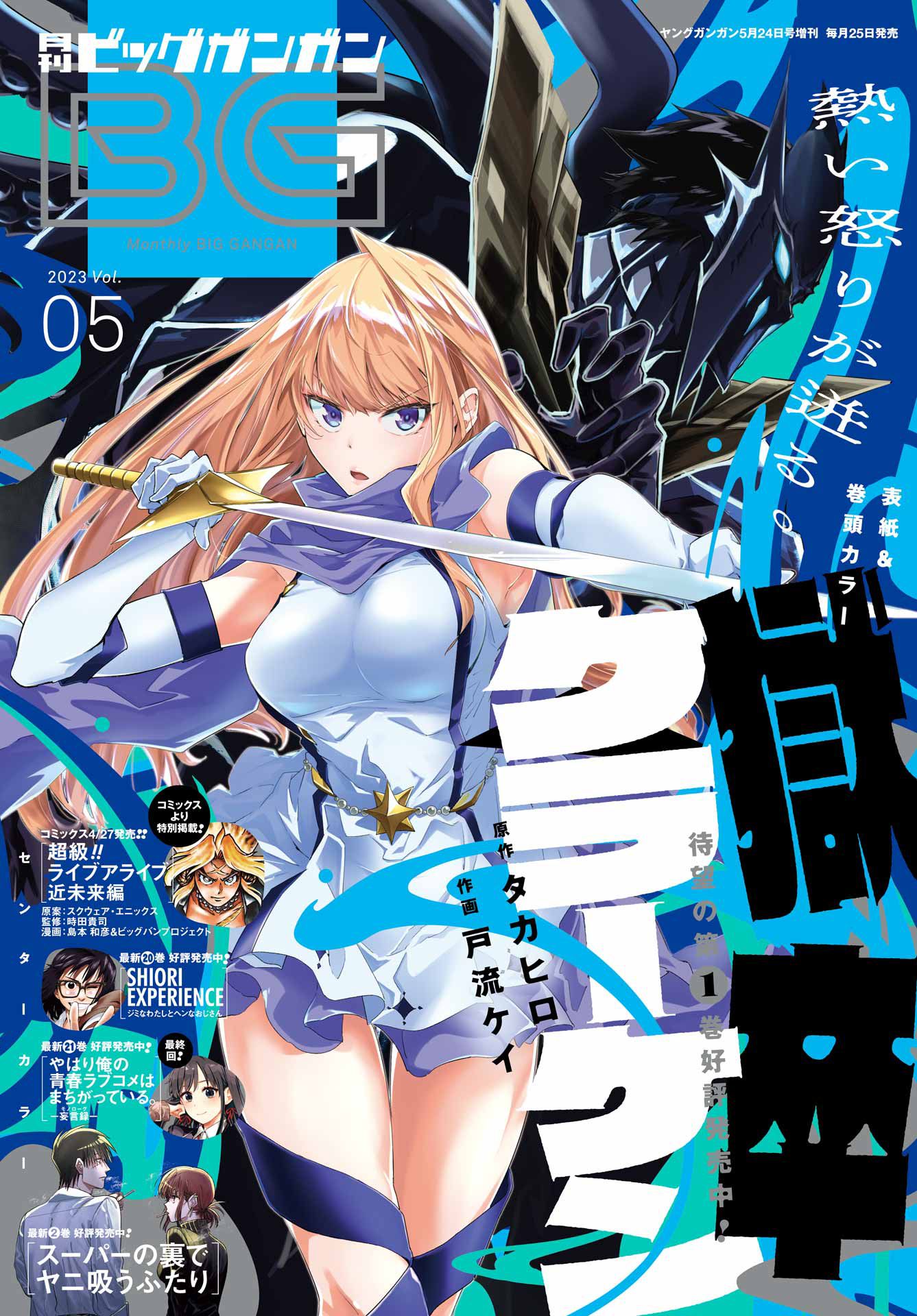 Hell's Tormentor Kraken (Gokusotsu Kraken) Chapter 9 – halaman 2
