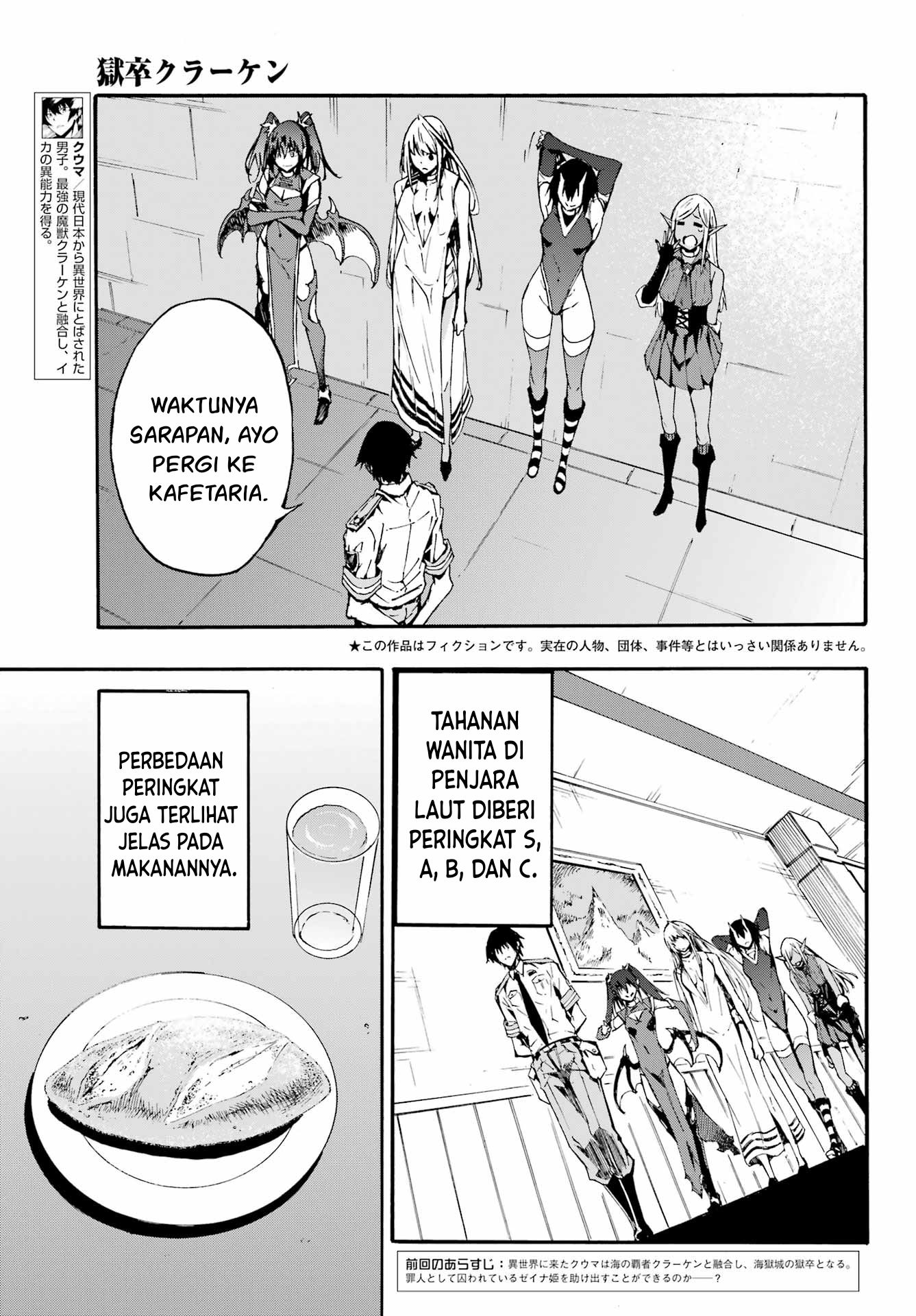 Hell's Tormentor Kraken (Gokusotsu Kraken) Chapter 9 – halaman 6