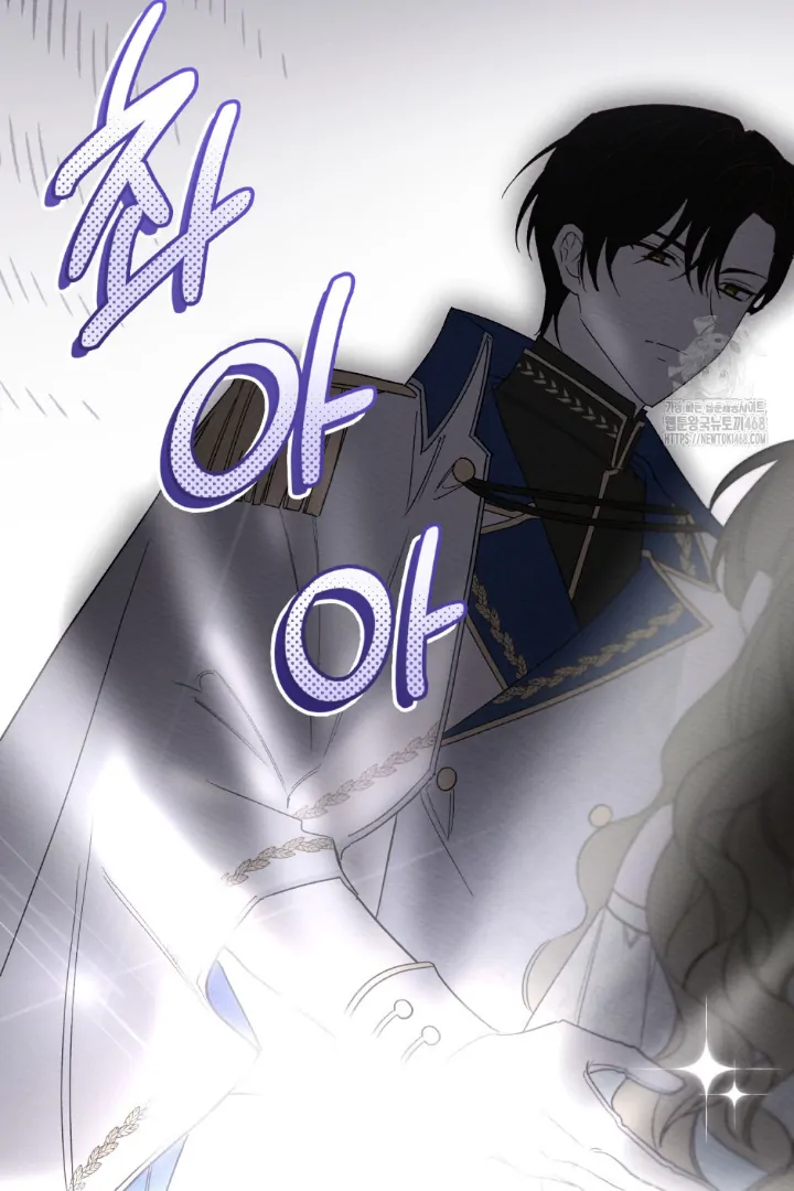 I Am Being Chased by My Husband Chapter 1 – halaman 94