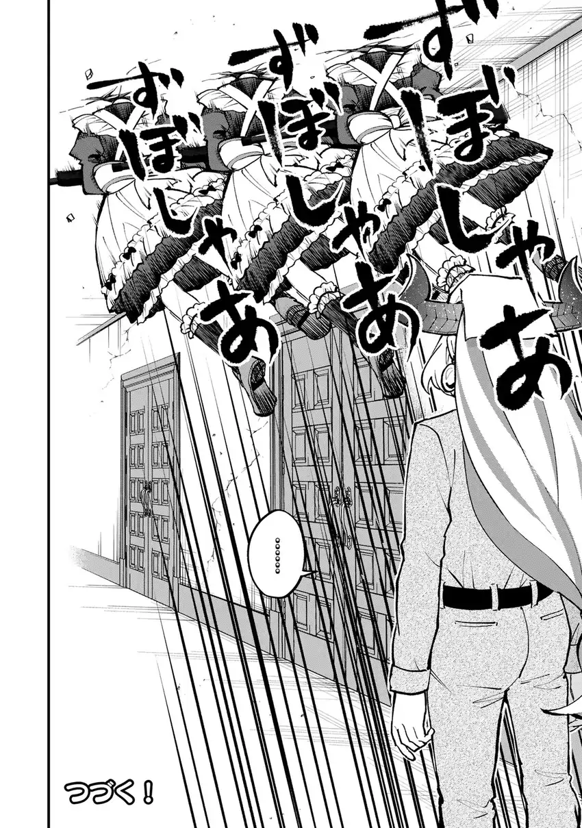 Sekai Saikyō no Majo, Hajimemashita Watashi Dake 'Kōryaku Saito' o Miseru Sekai de Jiyū ni Ikimasu chapter 54 halaman 27