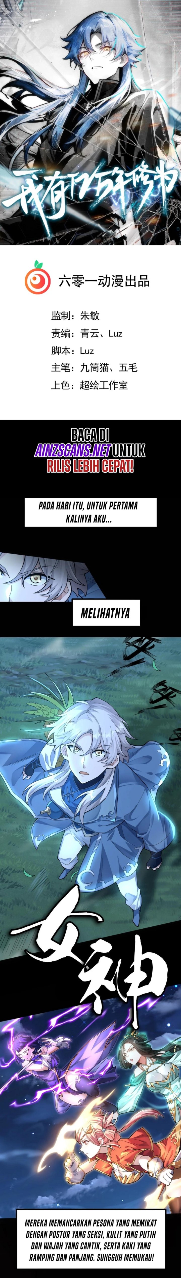 I Have Billions of Years of Cultivation Chapter 1 – halaman 3