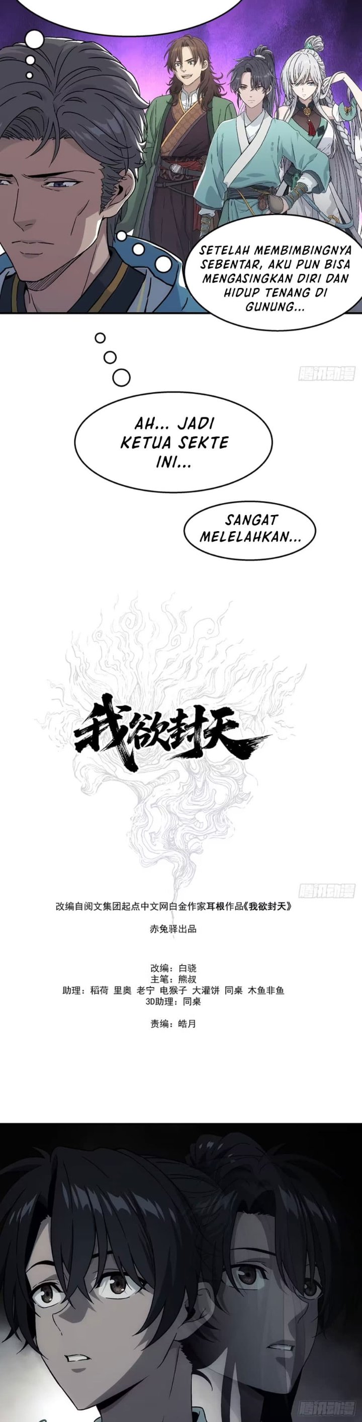 I Shall Seal the Heavens (Remake) Chapter 25 – halaman 15