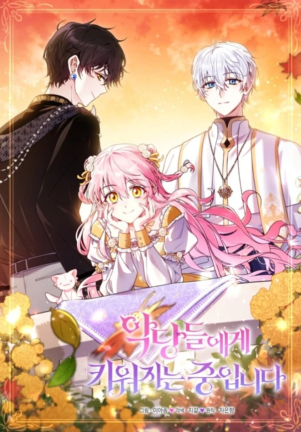 I'm Being Raised by Villains Chapter 118 – halaman 1