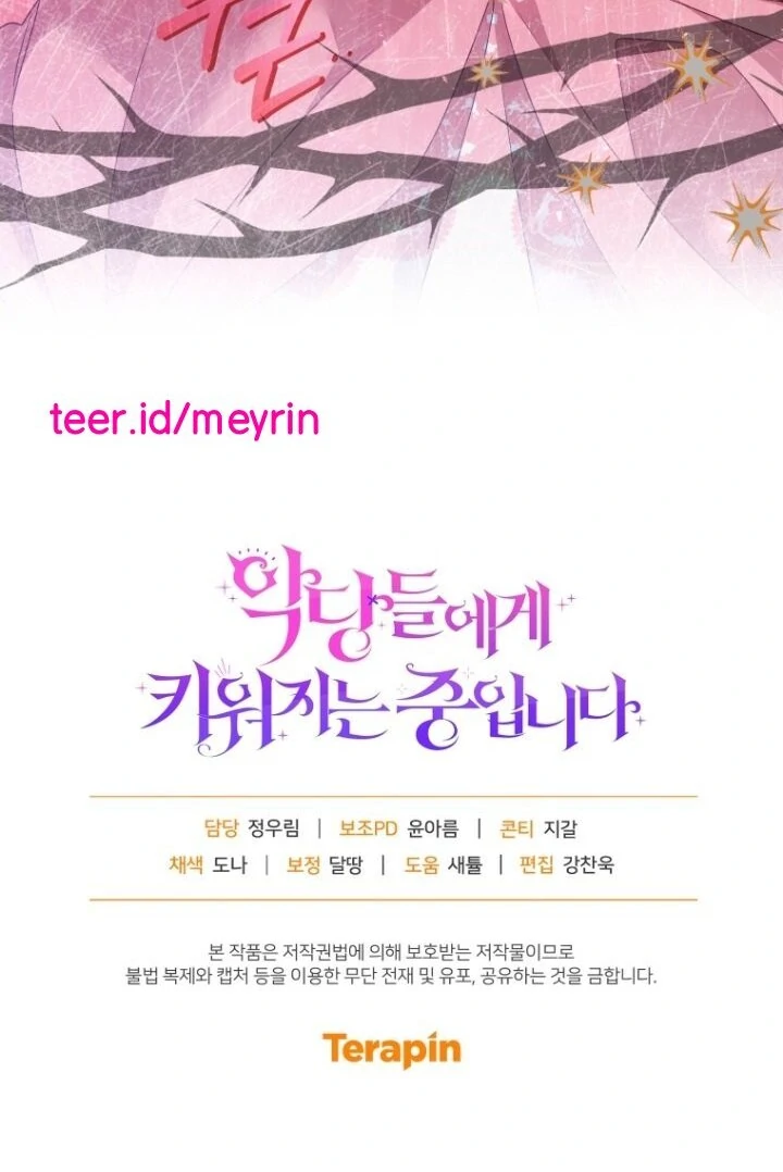 I'm Being Raised by Villains Chapter 118 – halaman 122