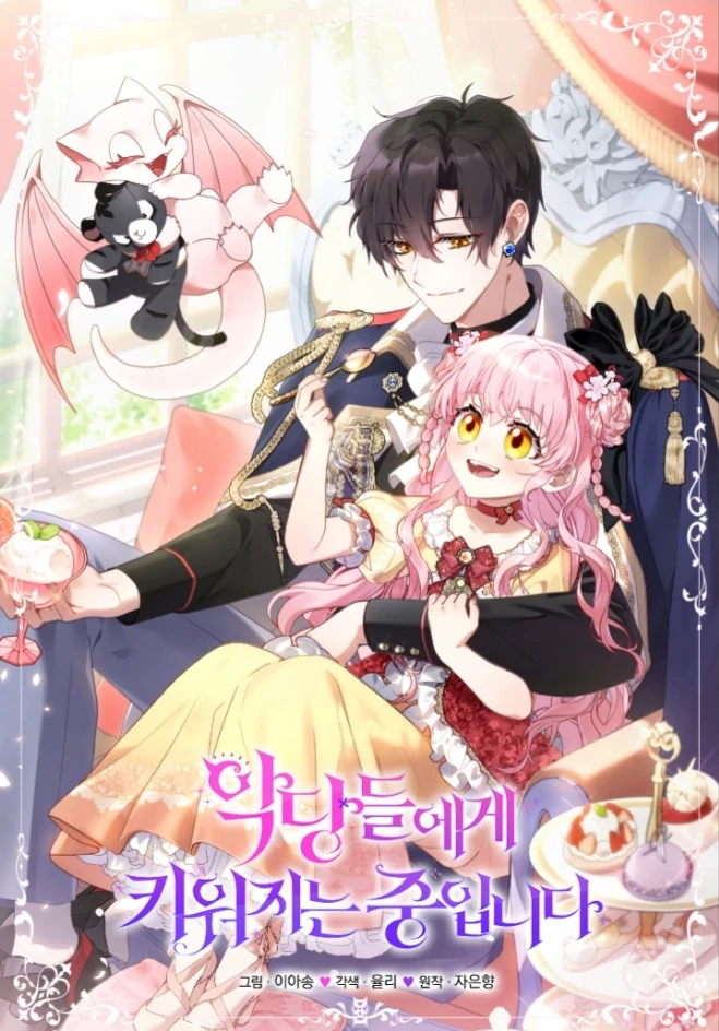 I'm Being Raised by Villains Chapter 0 – halaman 1