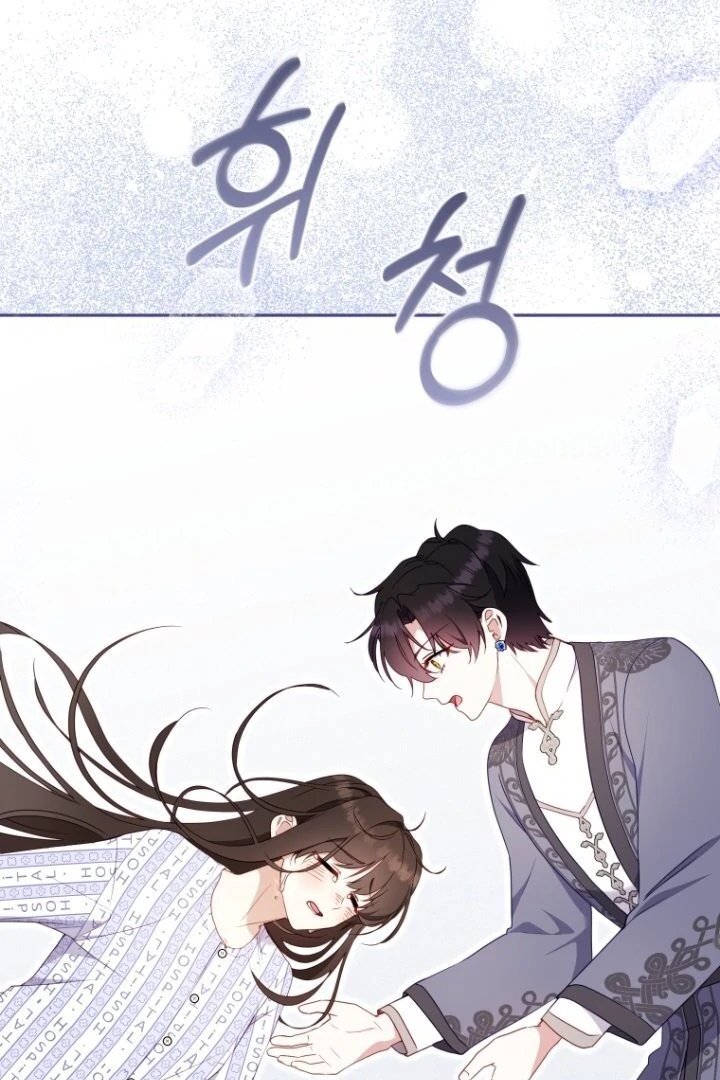 I'm Being Raised by Villains Chapter 0 – halaman 74