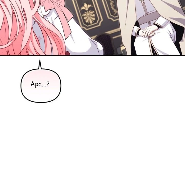 I'm Being Raised by Villains Chapter 0 – halaman 60