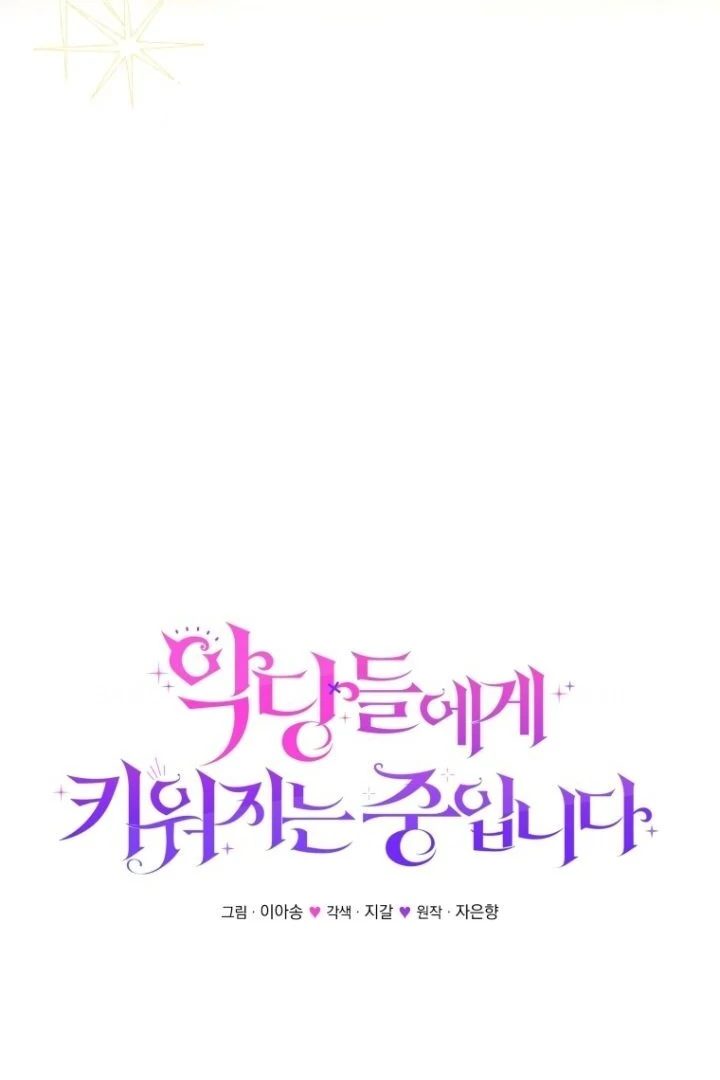 I'm Being Raised by Villains Chapter 0 – halaman 26