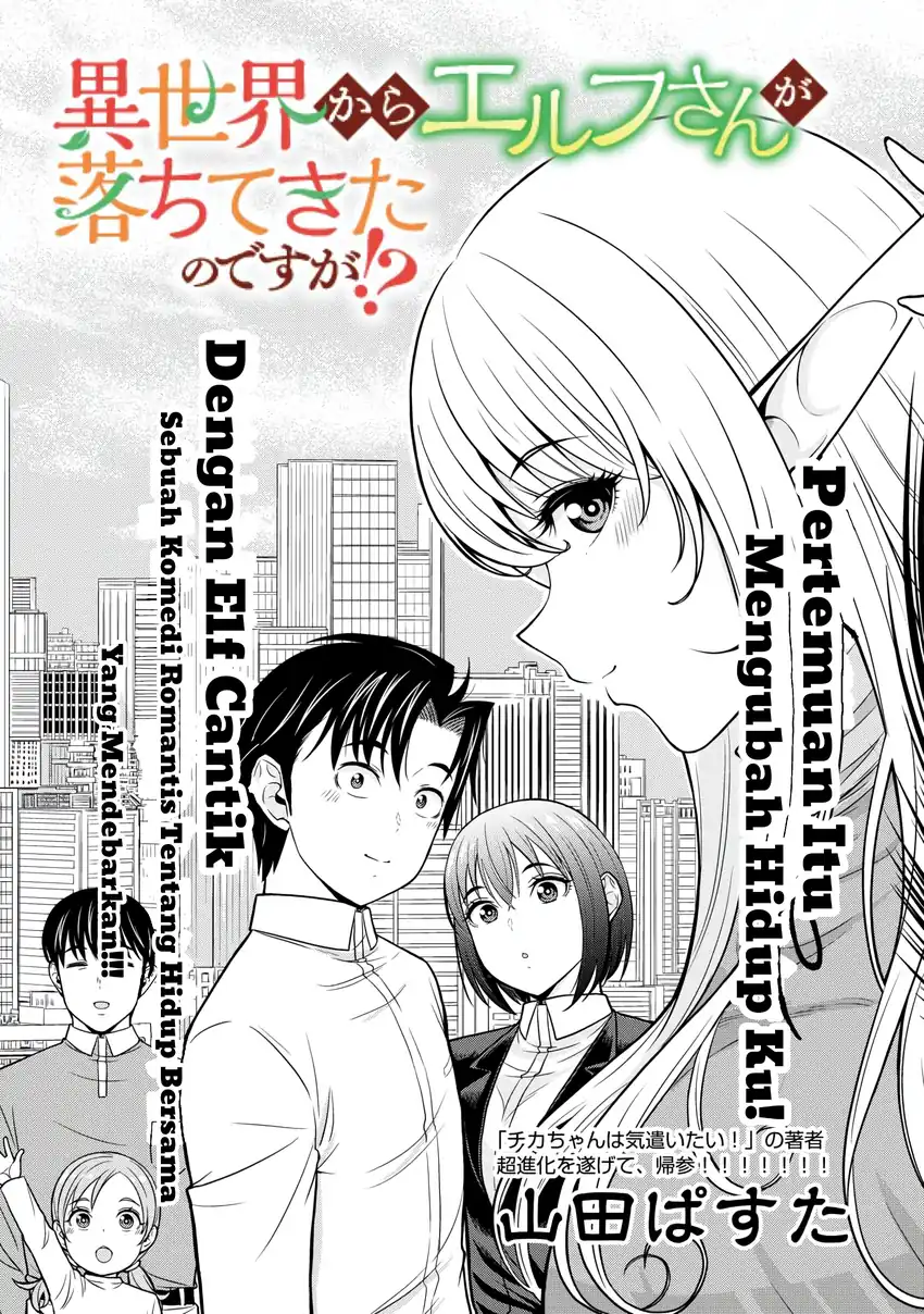 Search Ctrl K Isekai kara Elf-san ga Ochite Kita no desu ga!? Chapter 1 – halaman 4