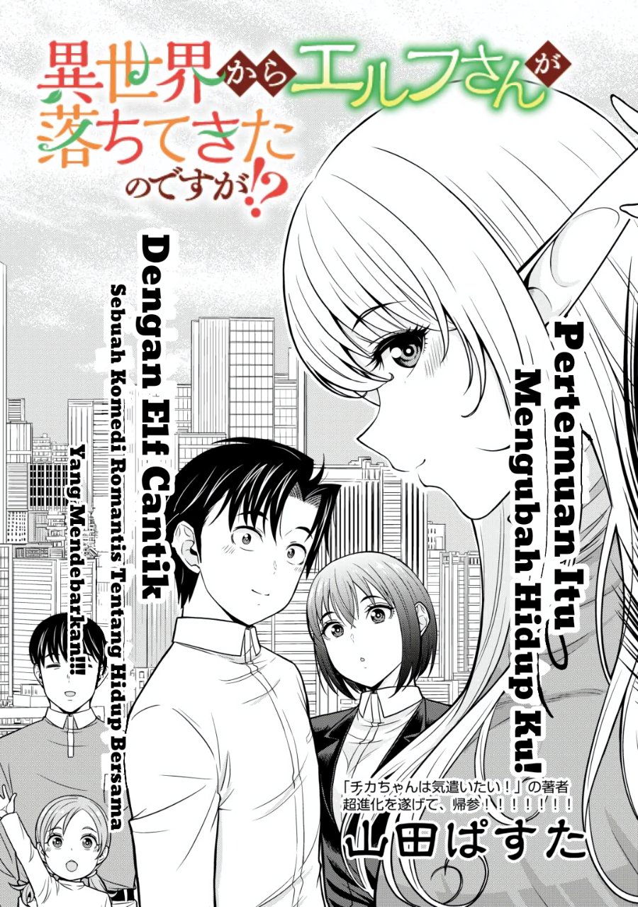 Search Ctrl K Isekai kara Elf-san ga Ochite Kita no desu ga!? Chapter 1 – halaman 4