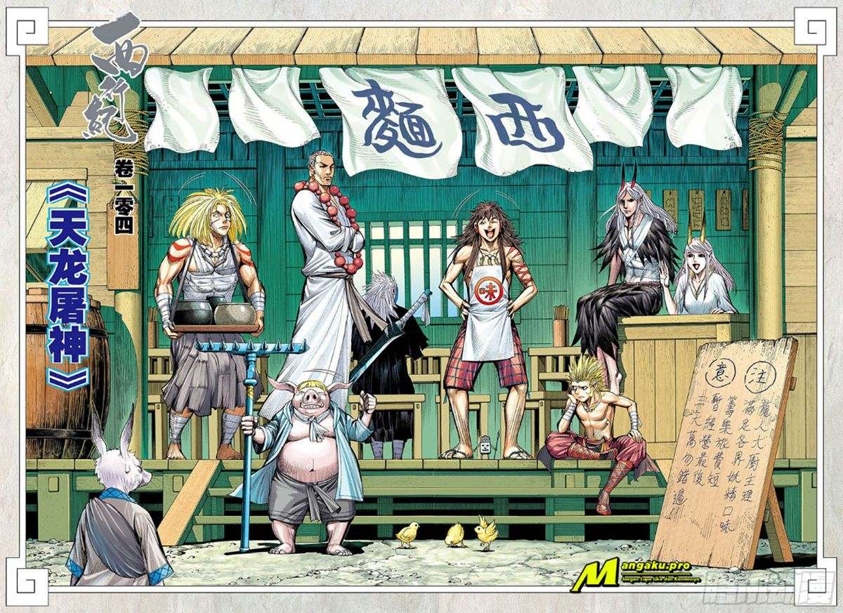 Journey to the West Chapter 104.1 – halaman 2