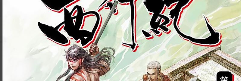 Journey to the West Chapter 142.5 – halaman 3