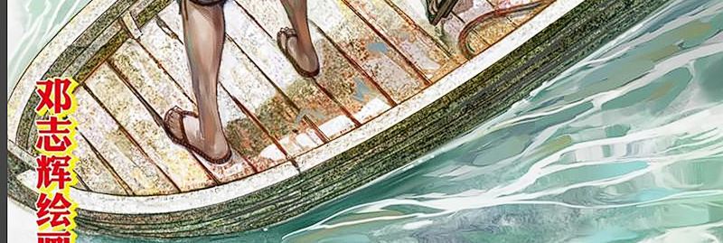 Journey to the West Chapter 142.5 – halaman 5