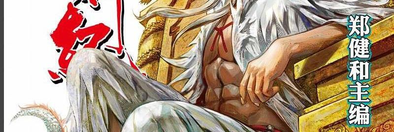 Journey to the West Chapter 144 – halaman 4