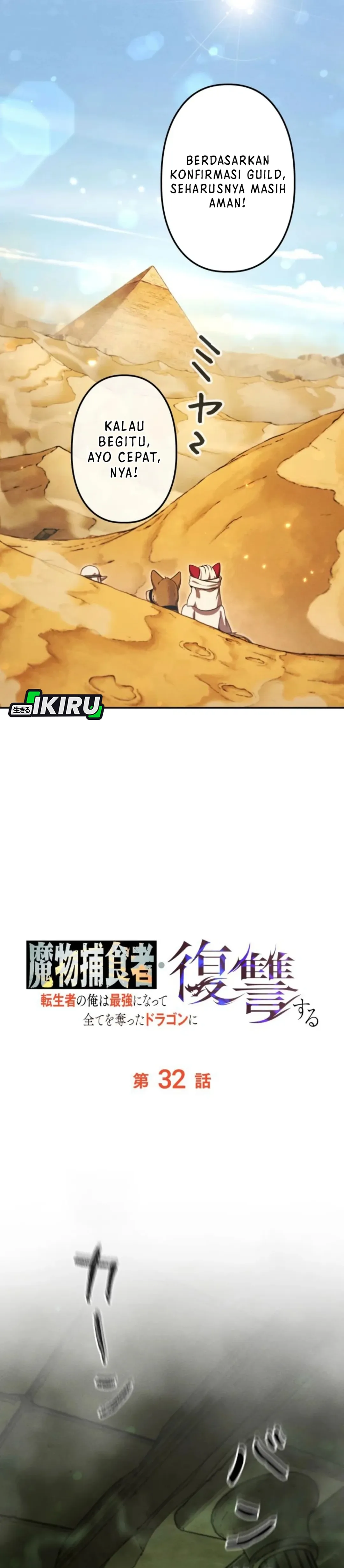 Juru Masak Dungeon Chapter 32 – halaman 10