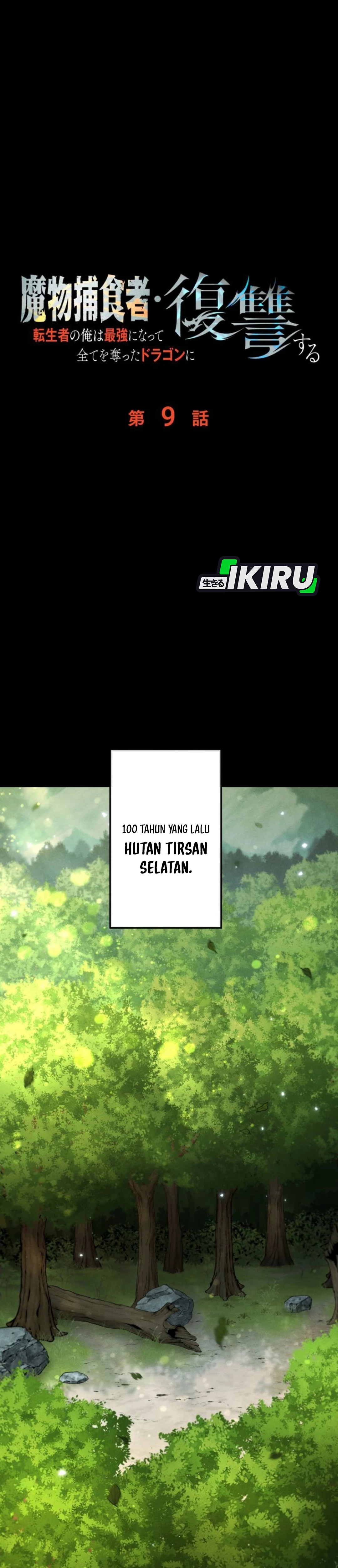 Juru Masak Dungeon Chapter 9 – halaman 11