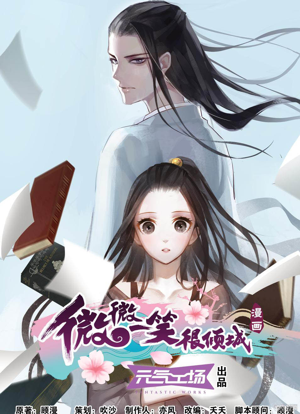 Just One Smile Is Very Alluring Chapter 1 – halaman 2