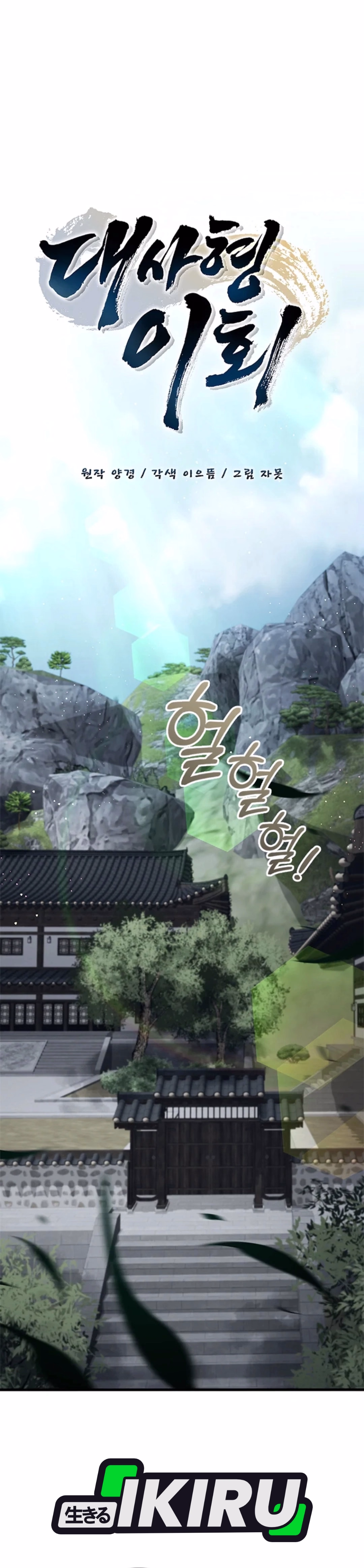 Kakak Senior Lee Hoe Chapter 33 – halaman 30