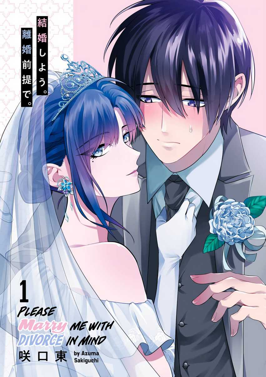 Kekkon shiyou. Rikon zentei de. Chapter 1 – halaman 1