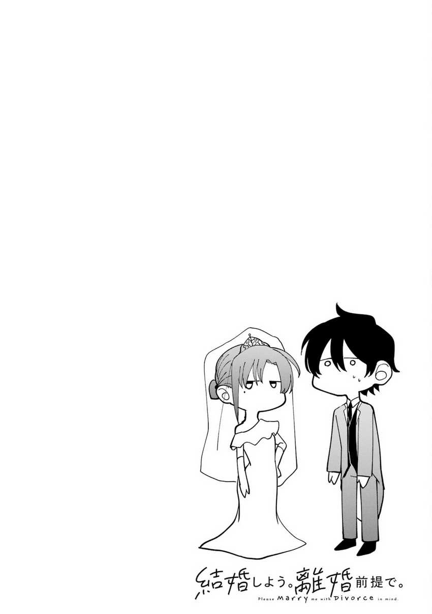 Kekkon shiyou. Rikon zentei de. Chapter 1 – halaman 6
