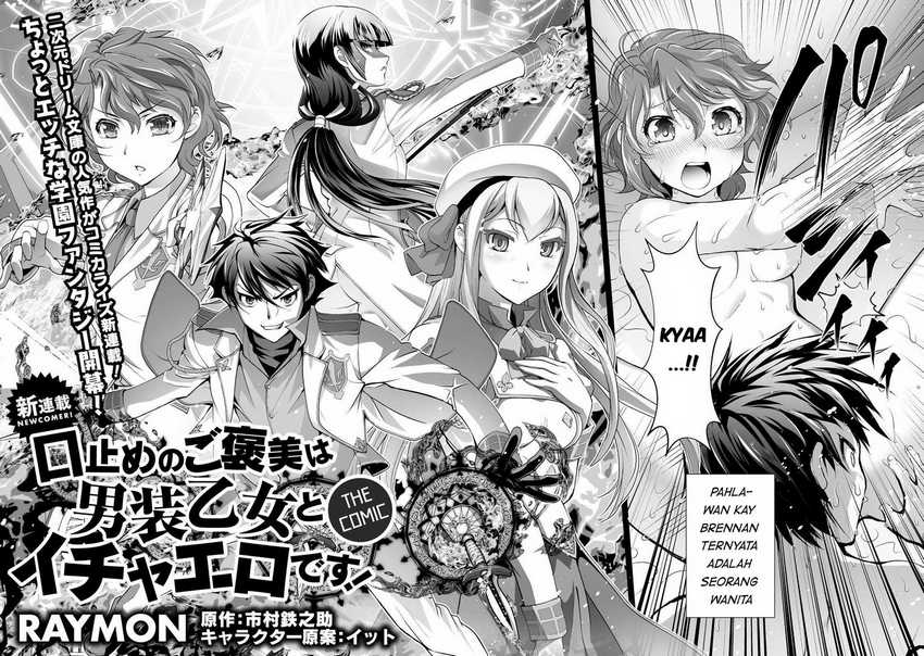 Kuchidome No Gohoubi Wa Dansou Otome To Icha Ero Desu! Chapter 1 – halaman 3