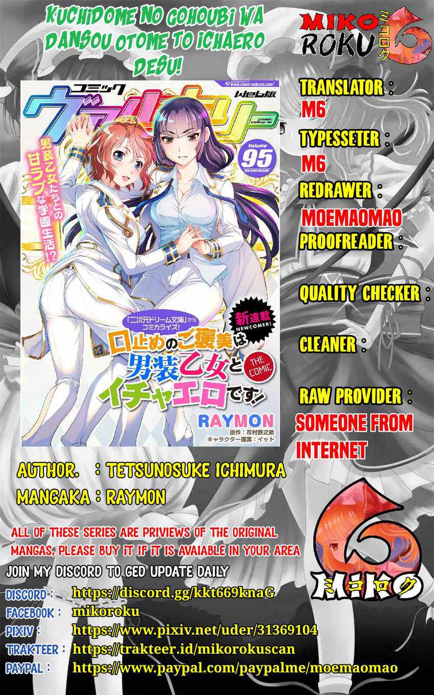 Kuchidome No Gohoubi Wa Dansou Otome To Icha Ero Desu! Chapter 2 – halaman 1